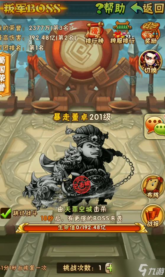 少年三国志怎么打叛军董卓