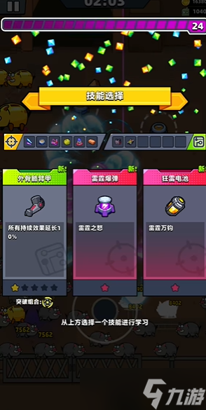 彈殼特攻隊(duì)地雷和什么組合好用