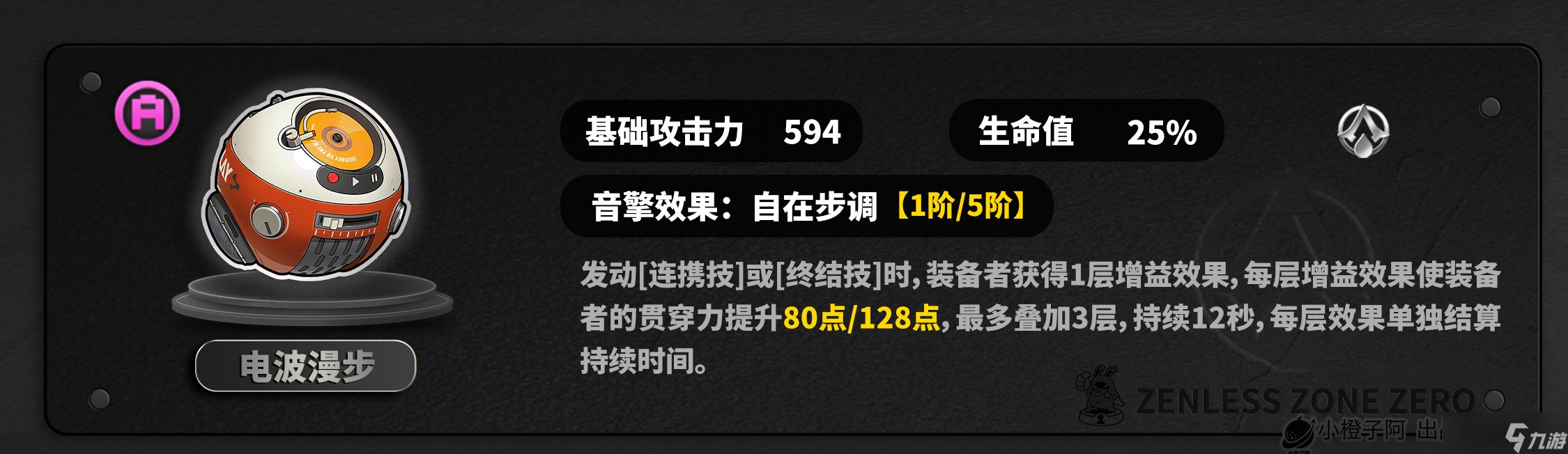 绝区零2.3真斗养成角色攻略