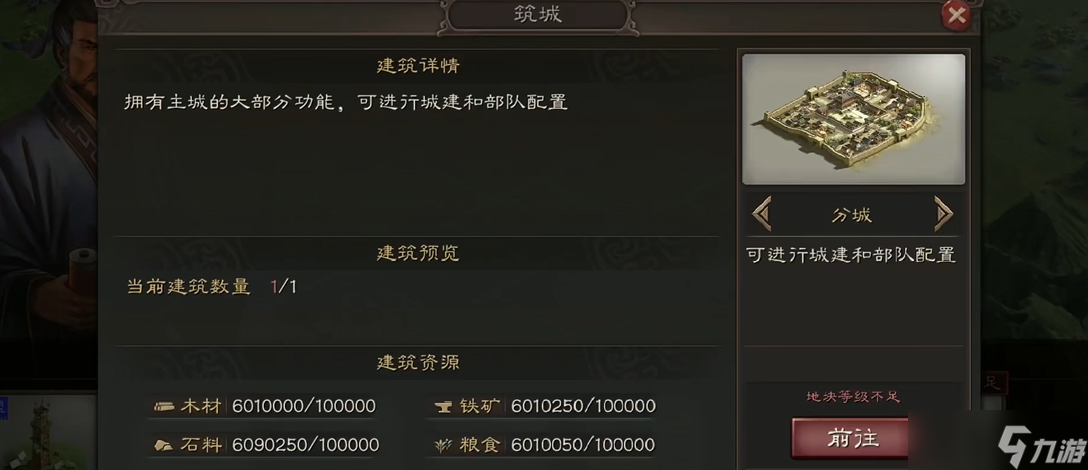 三国志战略版建筑怎么分城