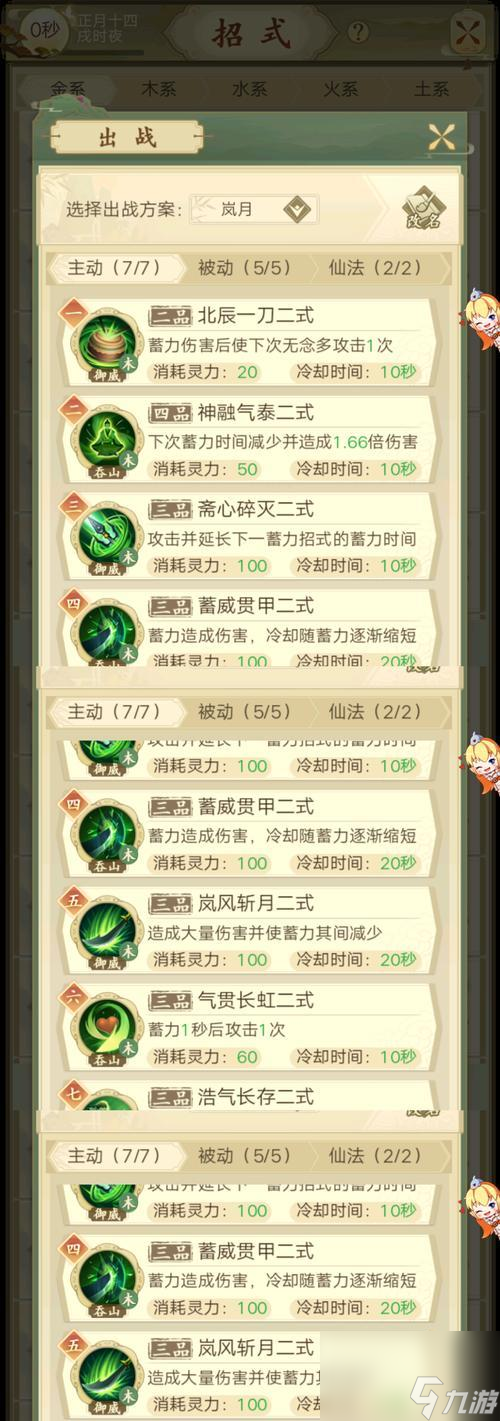 云端问仙功法大全——提升游戏技巧的必杀技