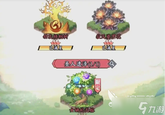春秋玄奇仙植怎么选 春秋玄奇仙植选择指南