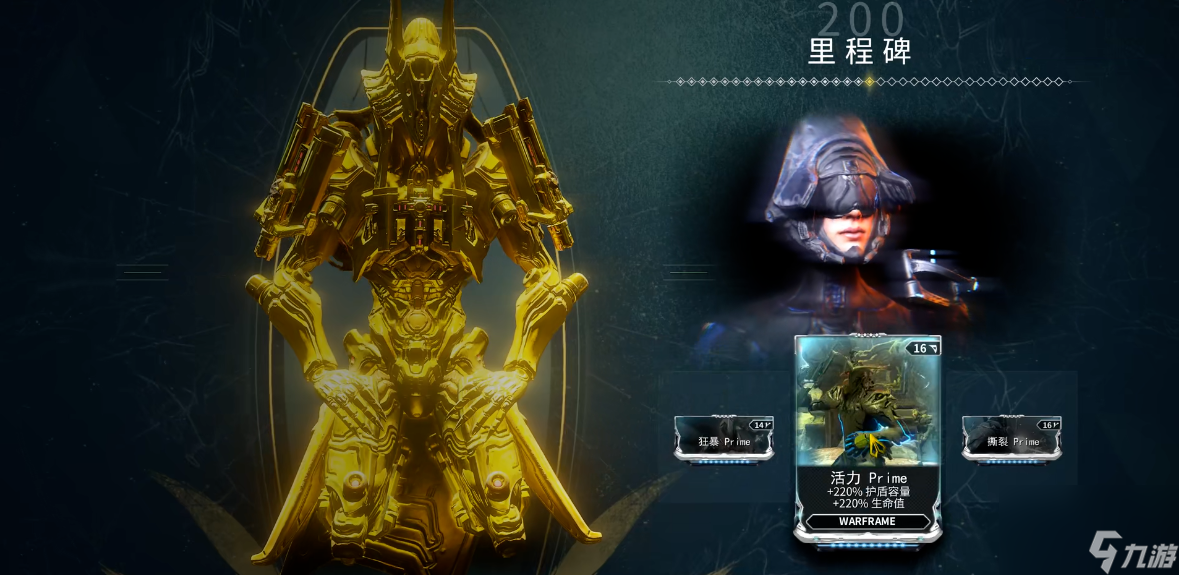 星際戰(zhàn)甲200天簽到獎勵選什么