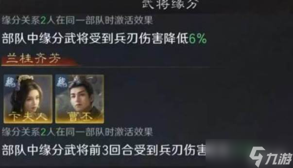 三国谋定天下卞夫人怎么玩