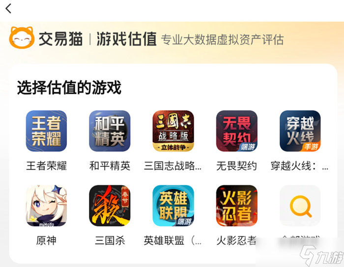 梦幻西游估价表2025年 梦幻西游卖号怎么估价