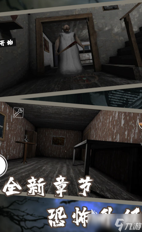 质量高的鬼魂手游大全 2025经典的鬼魂手游汇总