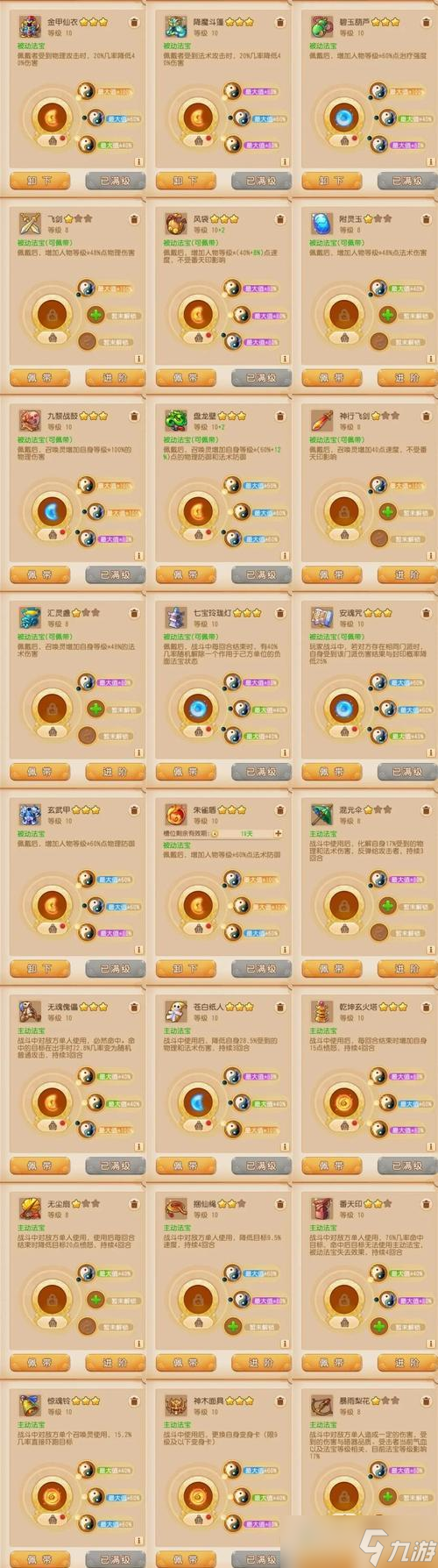 《梦幻模拟战手游》全英雄职业选择攻略（如何选择最适合自己的职业）