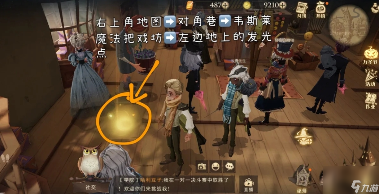 哈利波特魔法觉醒拼图寻宝怎么玩