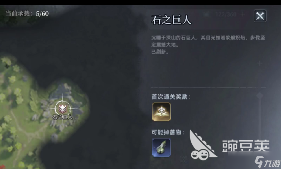 荒原曙光石巨人怎么抓 荒原曙光抓安塔厄斯石巨人的方法