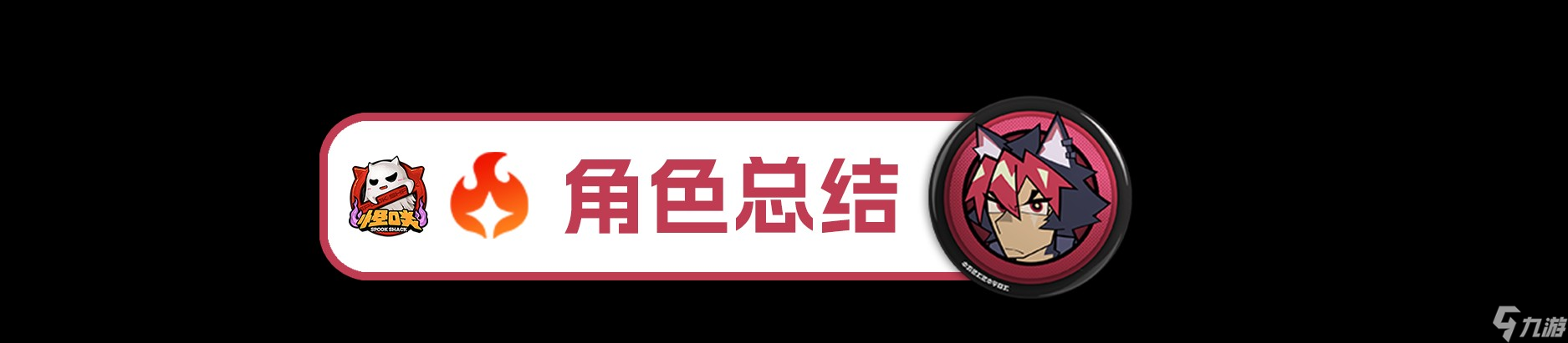 绝区零2.3真斗养成角色攻略