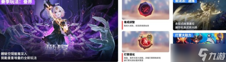 《火炬之光：无限》SS10 赛季【叠界】登场 新帐号可得双传奇契灵