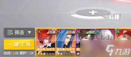 全明星激斗大门五郎怎么样
