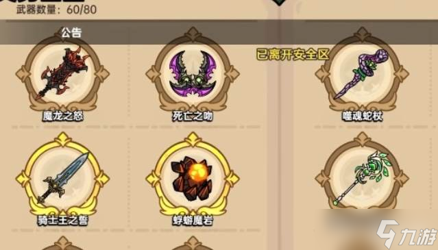 英勇之地电杖怎么样