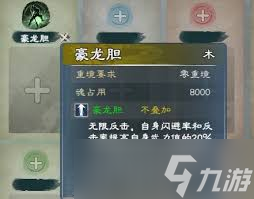 英雄立志傳三國志強力武魂組合怎么搭配