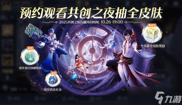王者荣耀10月15日版本更新公告大全