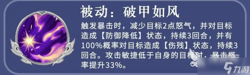 三國志異聞錄夏侯淵怎么樣 三國志異聞錄夏侯淵強(qiáng)度一覽