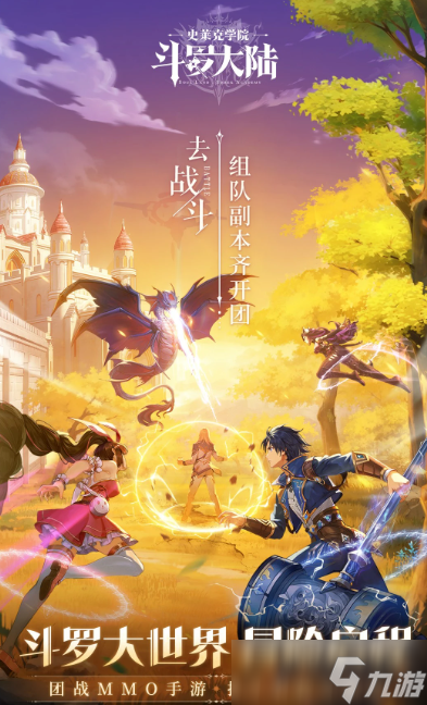 热门的mmo手机游戏怎么下载 2025可玩性较高的mmo手机游戏大全截图