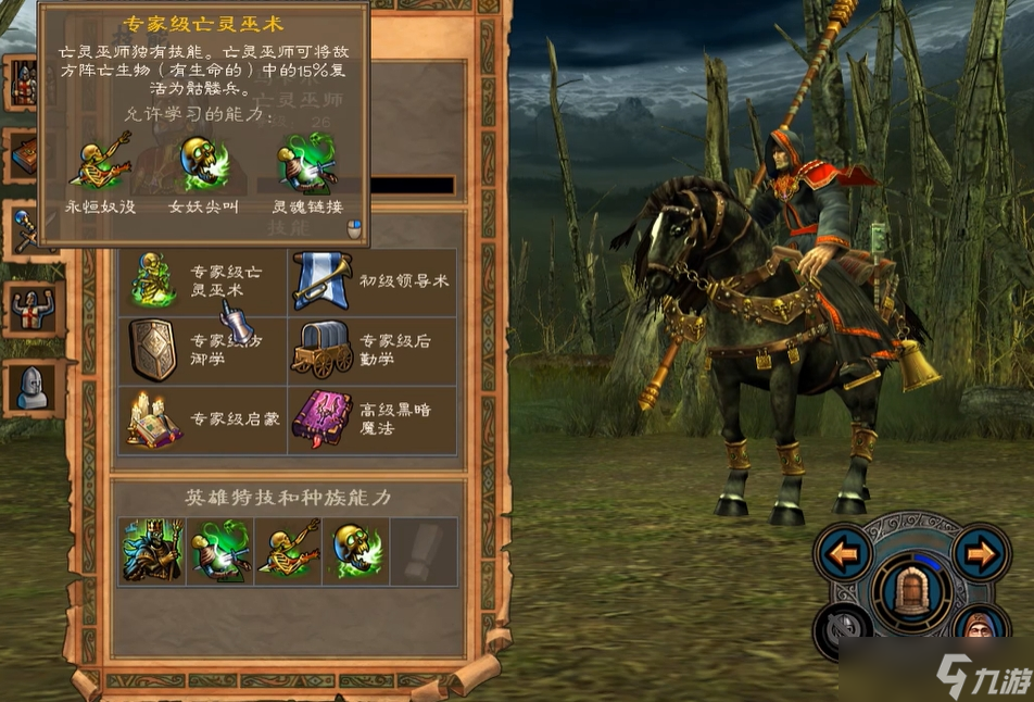 英雄无敌5怎么学黑暗魔法