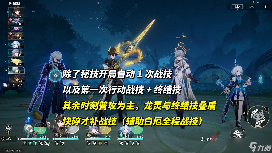 崩坏星穹铁道3.6丹恒腾荒光锥遗器配速配队星魂全解析