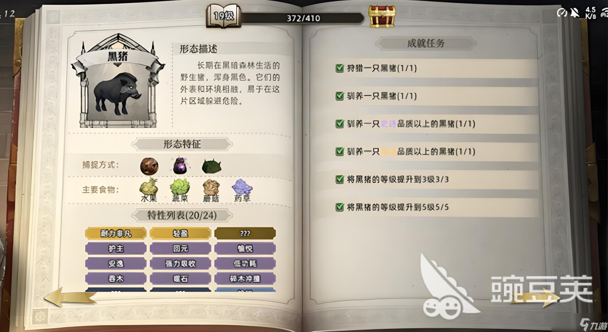 荒原曙光生物图鉴 荒原曙光生物一览