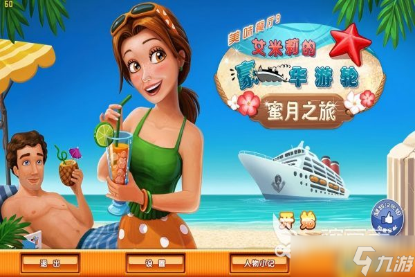 艾米丽系列游戏包括哪些 2025年正风靡的艾米丽游戏大全