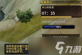 魔兽世界夜幕激斗怎么玩