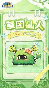 永远的蔚蓝星球草团仙人有哪些属性技能