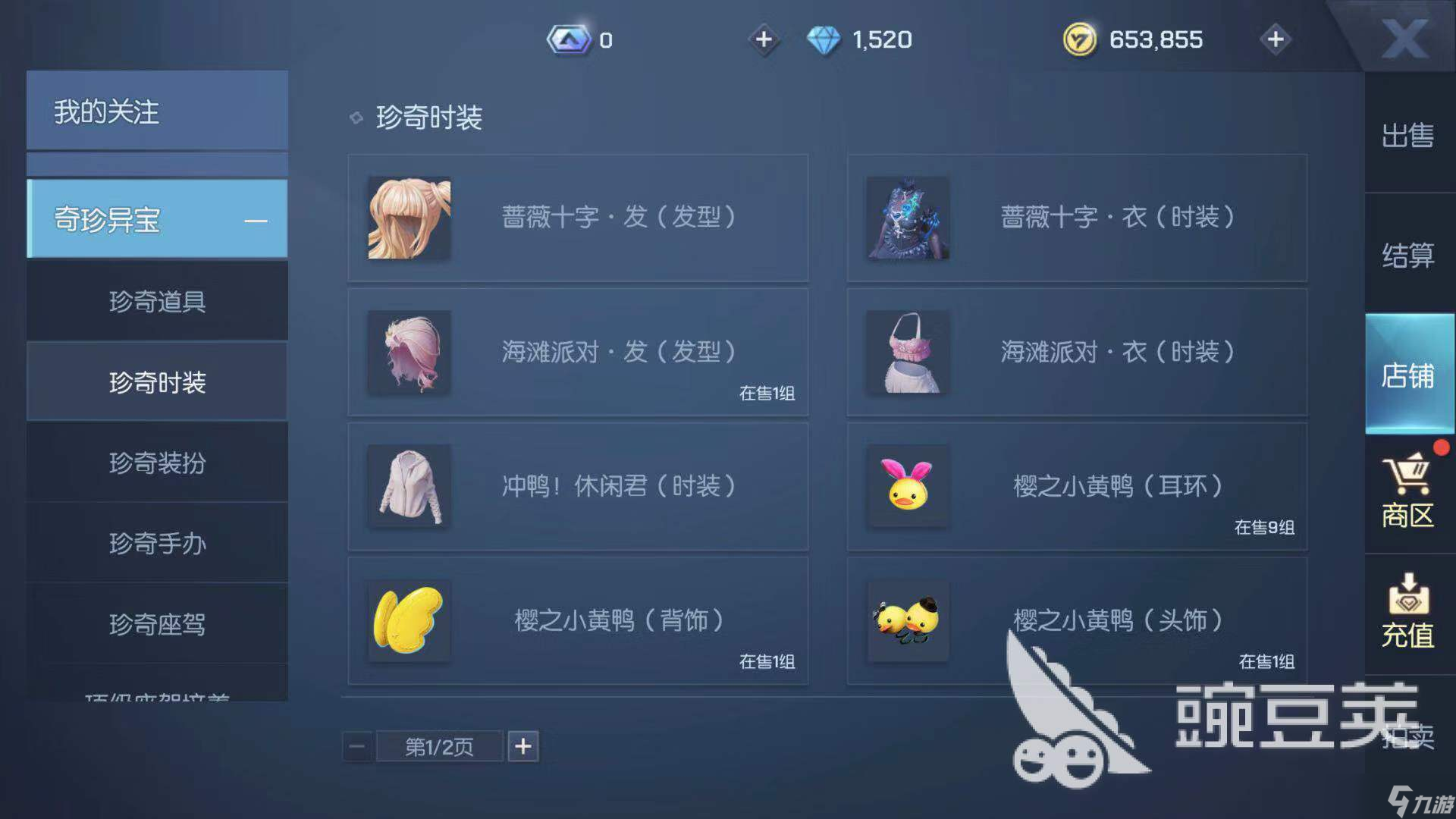暫時得不到 龍族幻想世紀末眼鏡怎么獲得