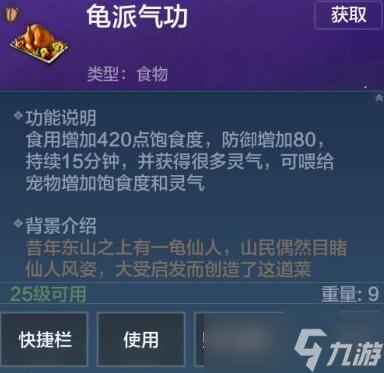 妄想山海食材料包介绍