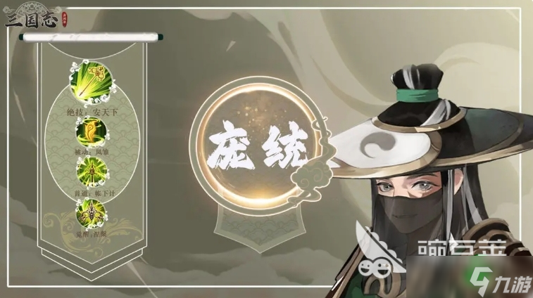三国志异闻录庞统怎么玩 三国志异闻录庞统强度一览