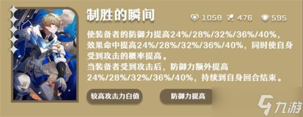 崩坏星穹铁道腾荒丹恒光锥选择推荐