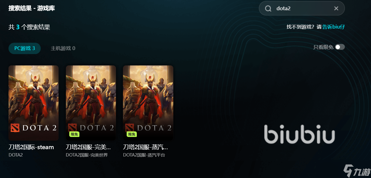 dota2加速器哪个好 dota2游戏加速器推荐