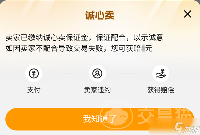 三角洲成品号购买去哪里好 靠谱的三角洲行动买号软件分享