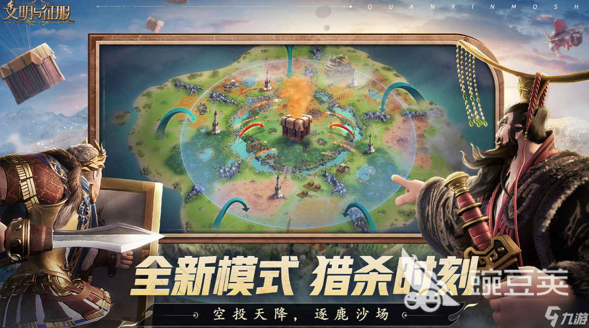 好玩的征服游戏有哪些 有趣的征服游戏盘点2025