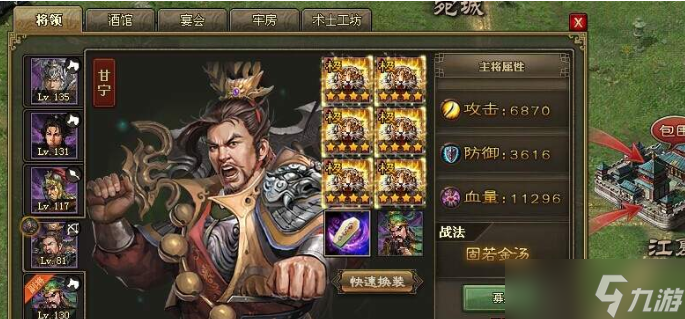 攻城掠地193用什么将