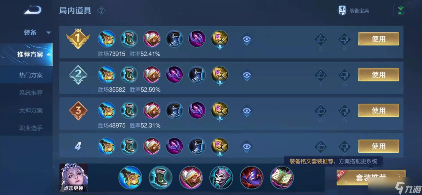 王者榮耀露娜怎么出裝
