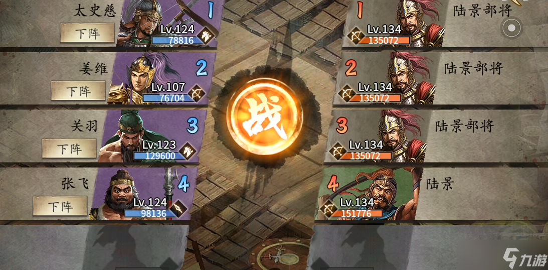 攻城掠地陆景怎么打