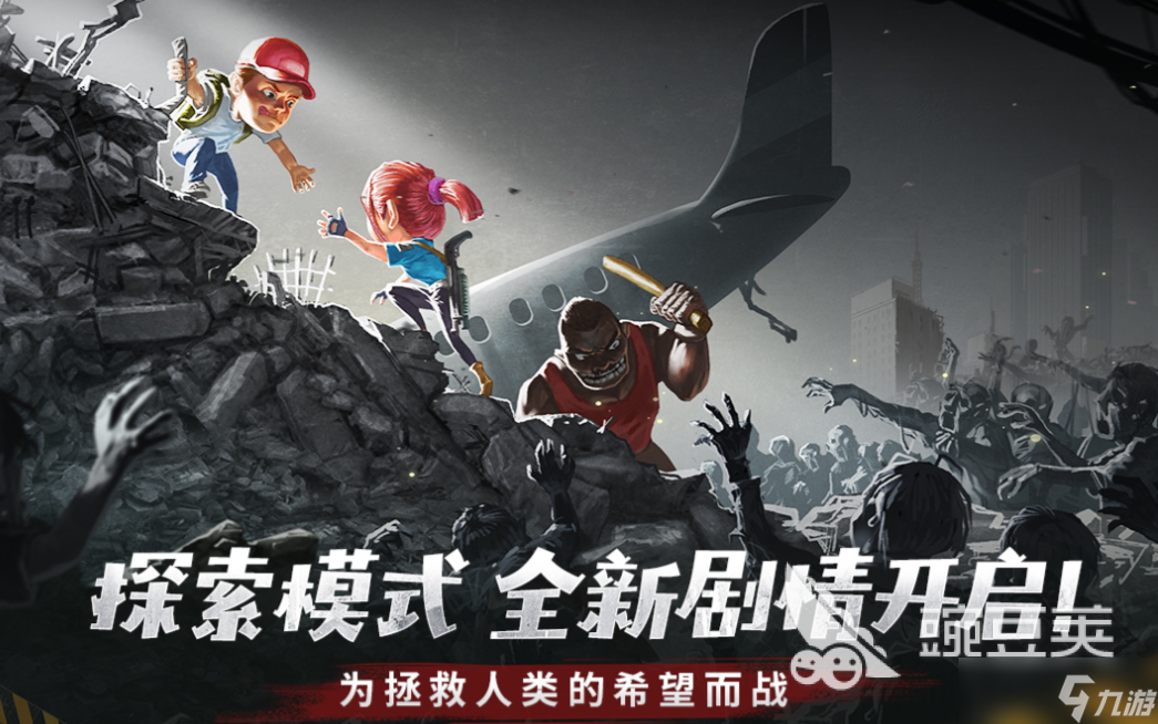 好玩的打僵尸游戏排行榜前十名 有趣的打僵尸游戏大全2025