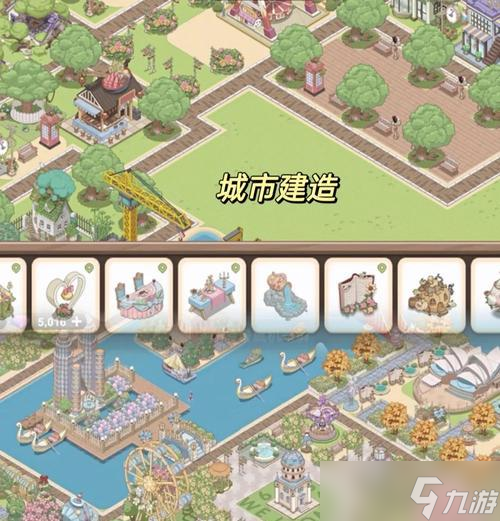 探秘梦幻之城地编辑功能 打造你的专属游戏世界 