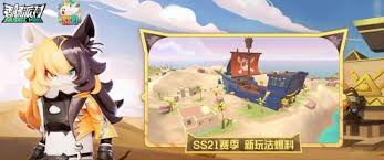 香肠派对ss21赛季的主题是什么