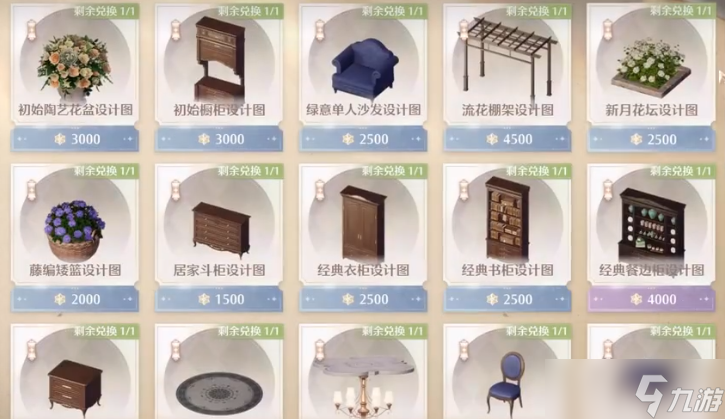 <a id='link_pop' class='keyword-tag' href='https://www.9game.cn/nnnnkfsj/'>无限暖暖</a>家具的获取方式有哪些