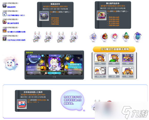《冒險島》V220版本歡樂駕到！夜晚的馬戲團之地球防御本部！