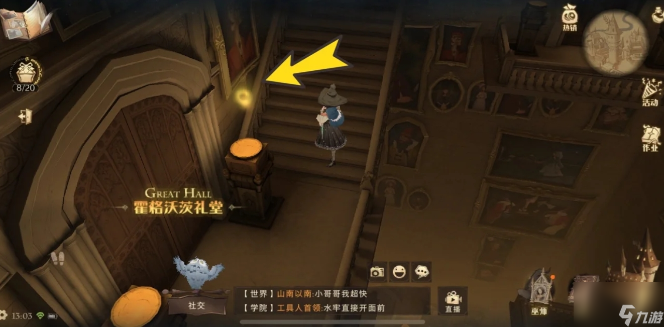 哈利波特魔法覺醒拼圖尋寶怎么玩