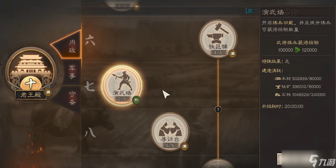 三国志战略版武将怎么增加等级
