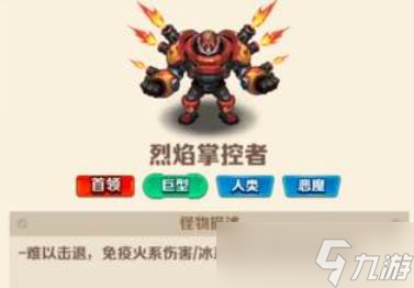向僵尸开炮僵尸首领攻克