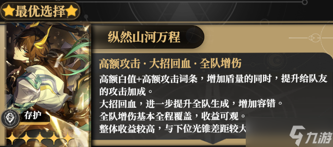崩壞星穹鐵道丹恒騰荒光錐怎么帶-丹恒騰荒光錐搭配推薦