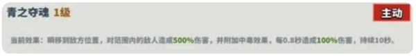 超凡守卫战角色青蛇技能一览