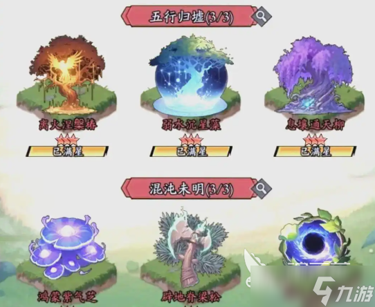 春秋玄奇仙植怎么选 春秋玄奇仙植选择指南