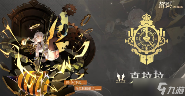 輝燼雷隊(duì)陣容搭配指南