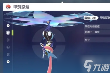 《宝可梦传说Z-A》甲贺忍蛙获取方法